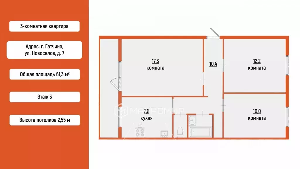 3-к кв. Ленинградская область, Гатчина ул. Новоселов, 7 (61.3 м) - Фото 1