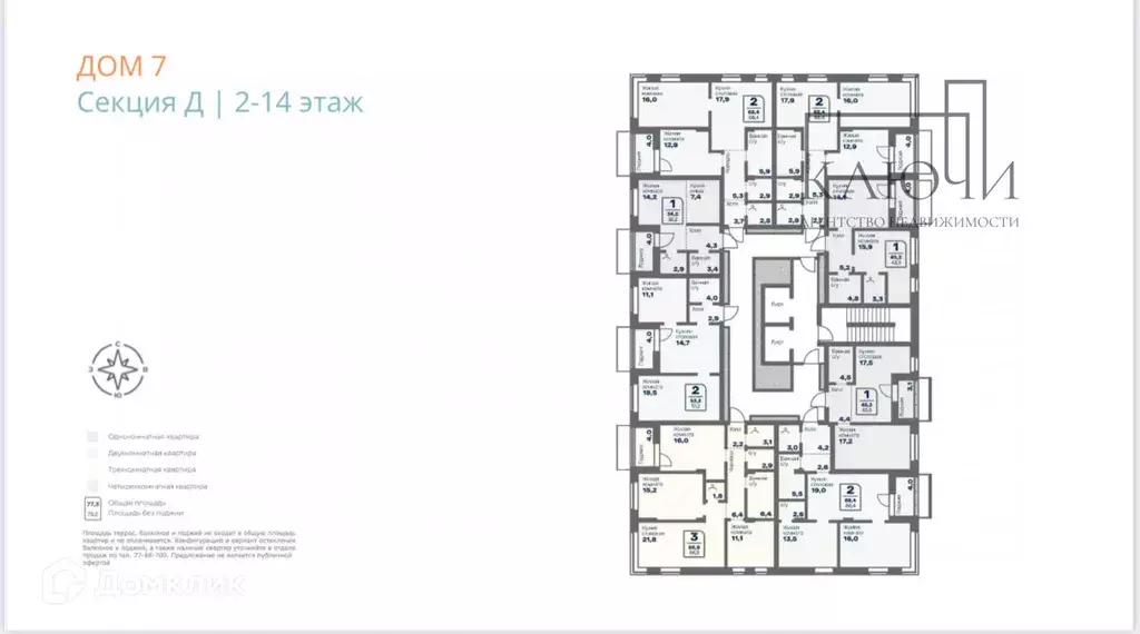 Продаётся 1-к квартира, 34.2 м - Фото 1