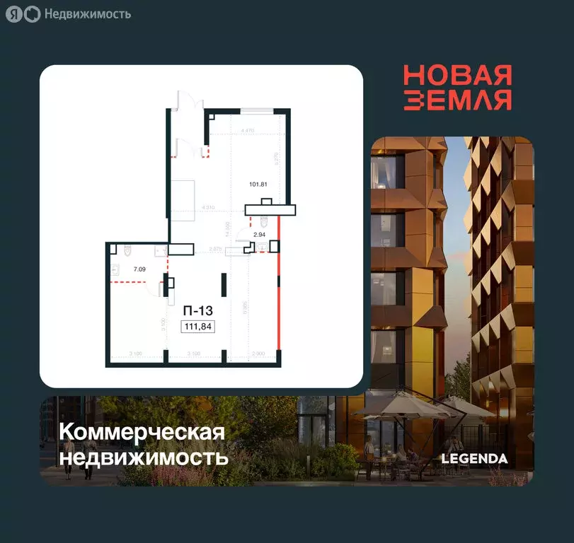 Помещение свободного назначения (111.84 м) - Фото 1