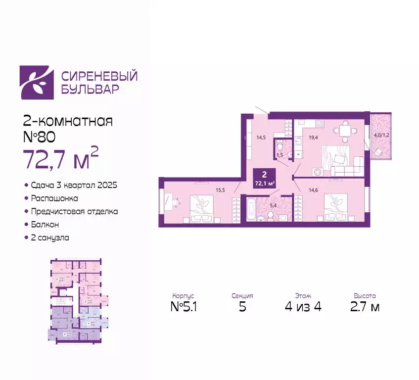 2-комнатная квартира: Калининград, Байкальская улица, 1к5 (72.7 м) - Фото 0