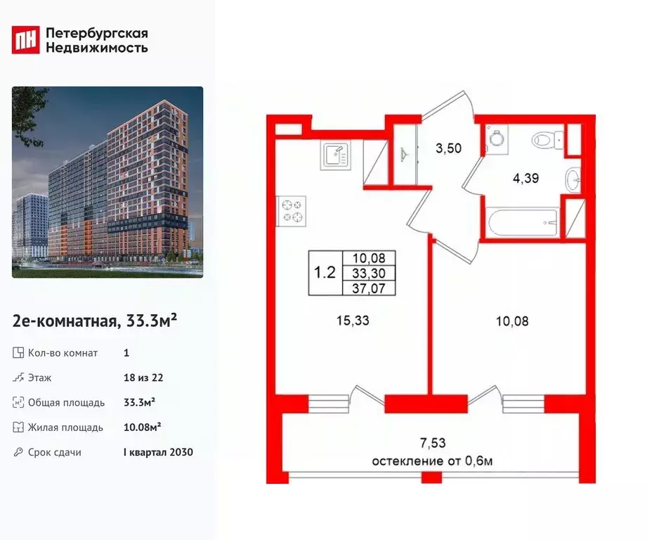 1-к кв. Ленинградская область, Всеволожский район, Свердловское ... - Фото 1