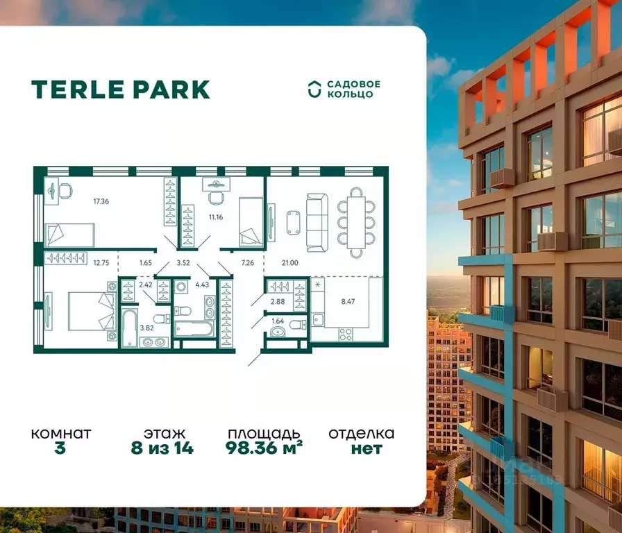 3-к кв. Башкортостан, Уфа Зеленая Роща жилрайон, Терле Парк жилой ... - Фото 1