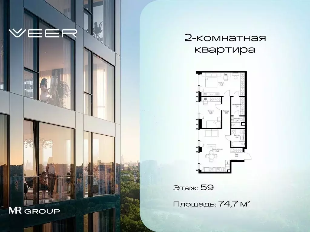2-к кв. Москва Веер жилой комплекс (74.7 м) - Фото 0