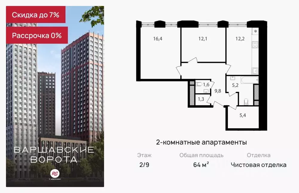 2-к кв. Москва Варшавские Ворота жилой комплекс, 1.1 (64.0 м) - Фото 0