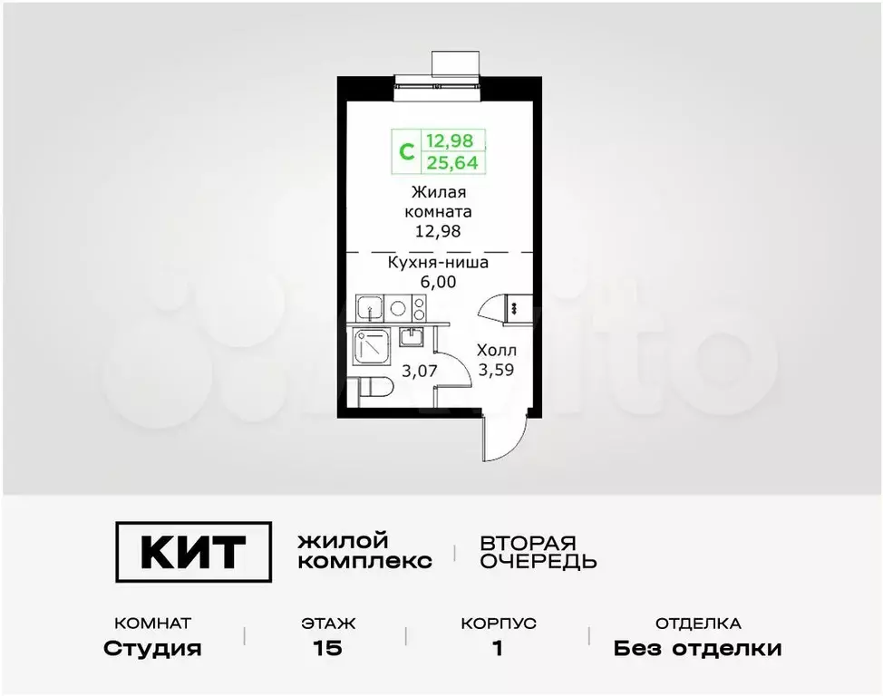 Квартира-студия, 25,6 м, 15/25 эт. - Фото 0