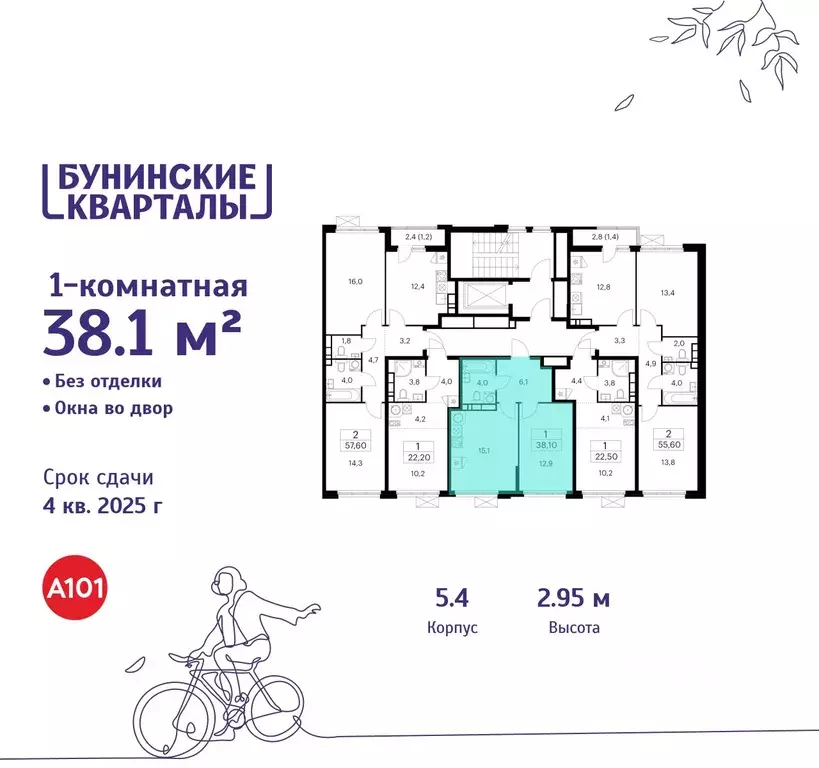 1-к кв. Москва Бунинские Кварталы жилой комплекс, 5.1 (38.1 м) - Фото 1