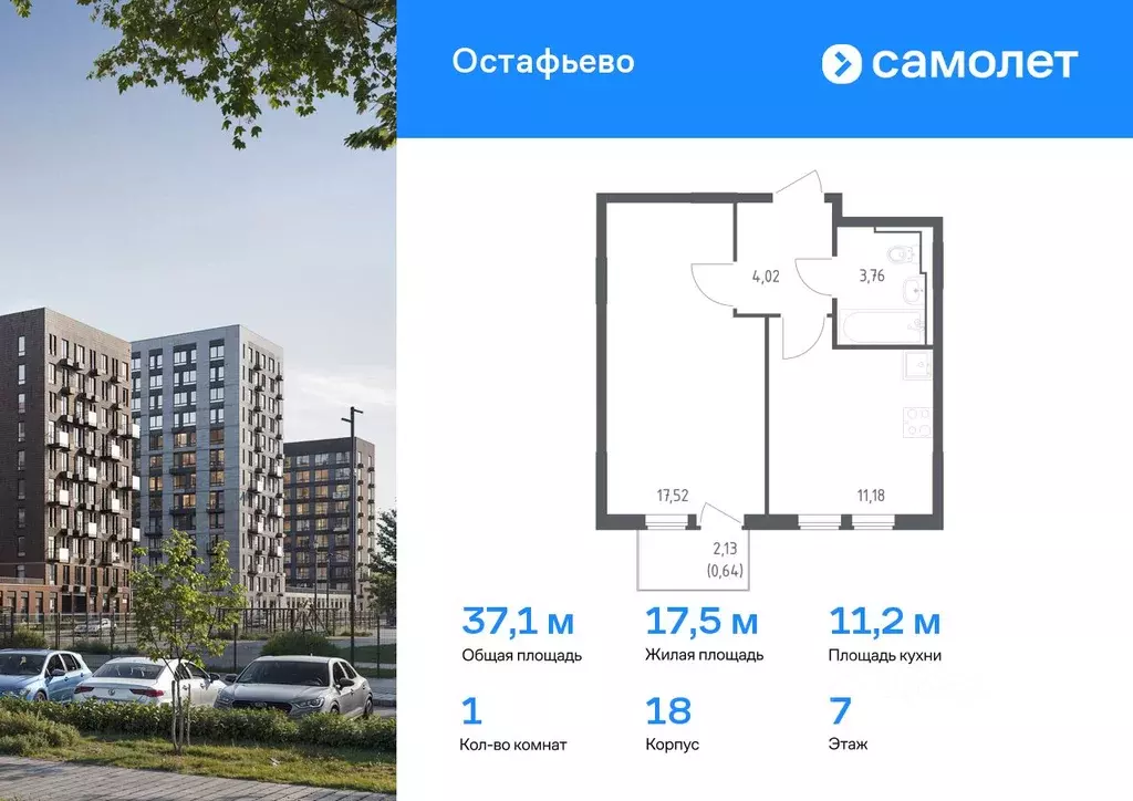 1-к кв. Москва ул. Любучанская, 2к2 (37.12 м) - Фото 0