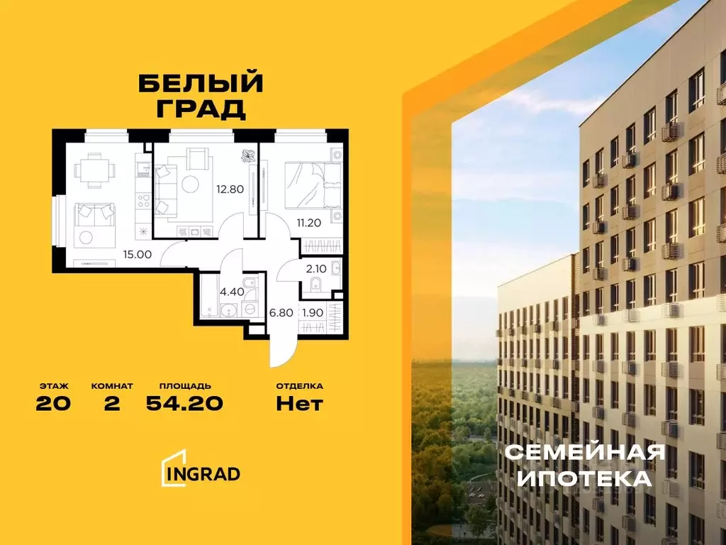 2-к кв. Московская область, Мытищи Белый Grad жилой комплекс (54.2 м) - Фото 0