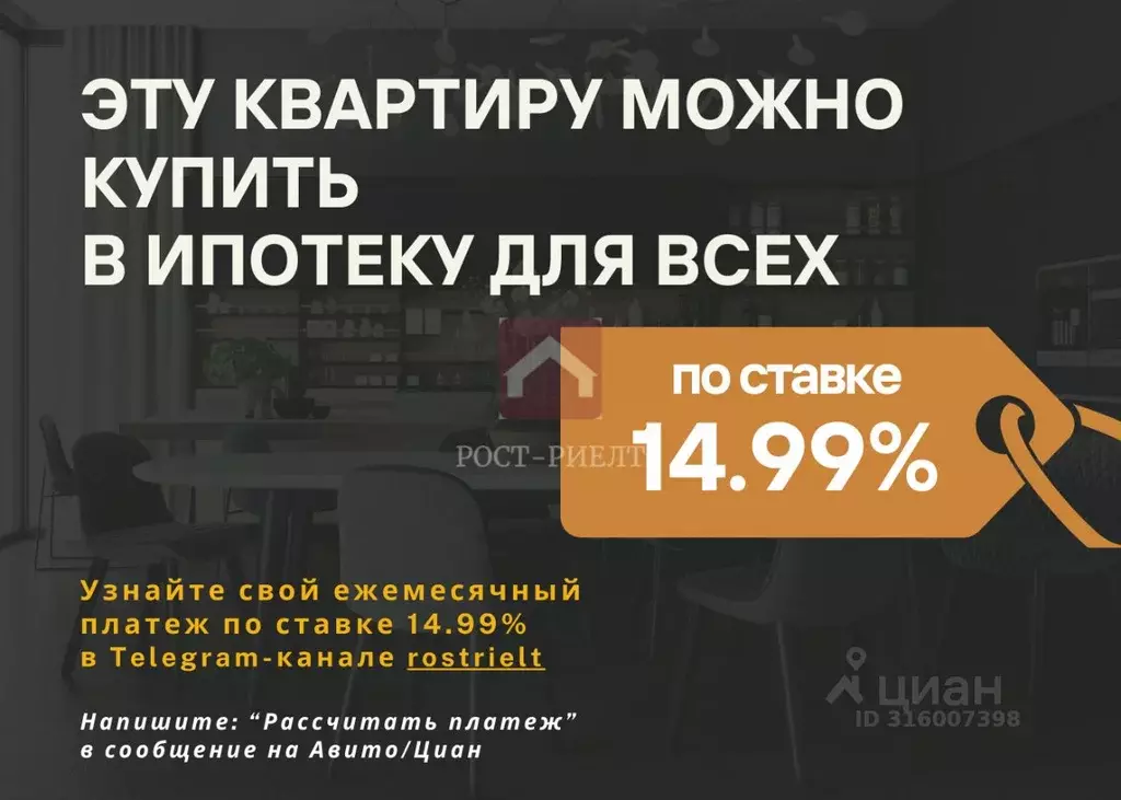 2-к кв. Саратовская область, Саратов проезд 1-й Энергетиков, 2к1 (47.0 ... - Фото 1