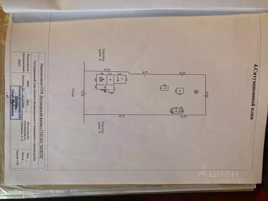Дом в Московская область, Лотошино муниципальный округ, д. Котляково ... - Фото 1