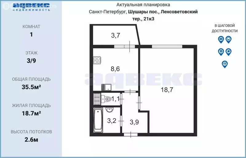 1-комнатная квартира: территория Ленсоветовский, 21к3 (35.5 м) - Фото 1