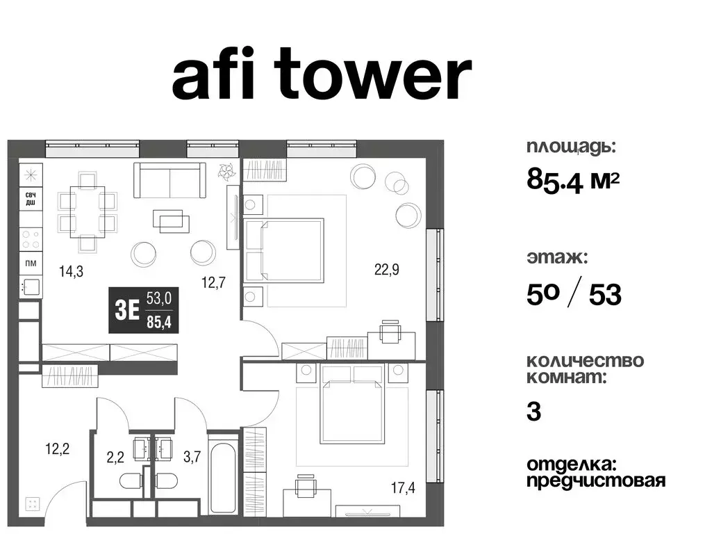 3-комнатная квартира: Москва, проезд Серебрякова, 11-13к1 (85.4 м) - Фото 0