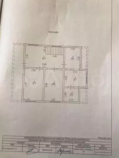 Дом 168,2 м на участке 11,9 сот. - Фото 1