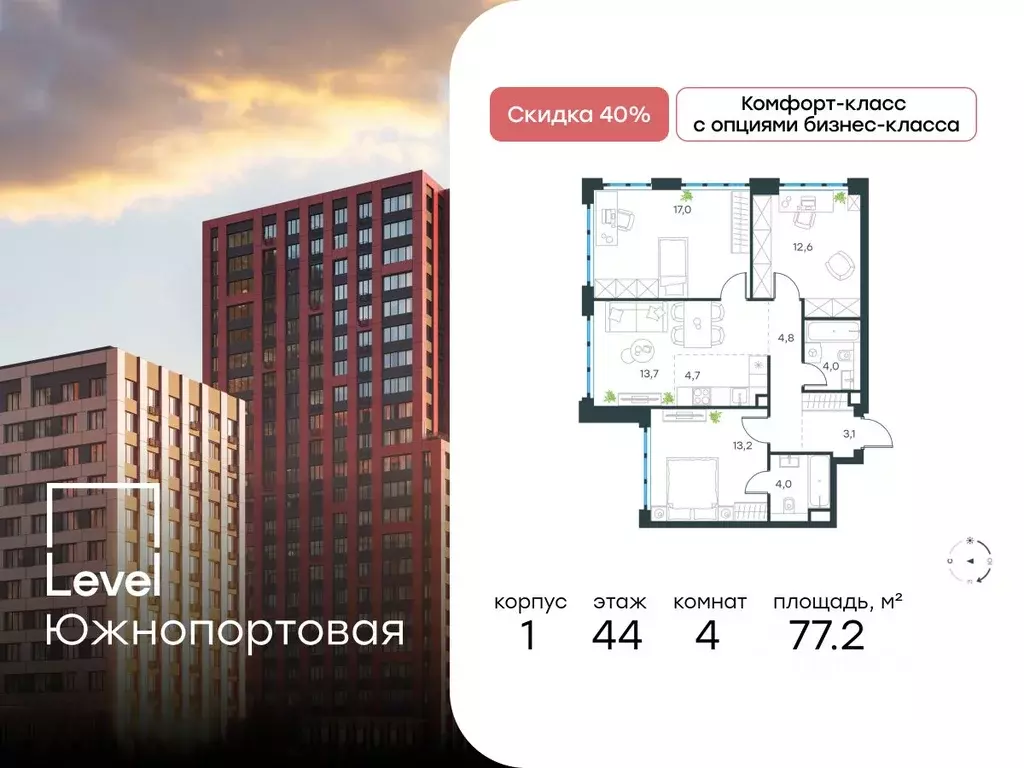 4-к кв. Москва Левел Южнопортовая жилой комплекс, 1 (77.2 м) - Фото 0