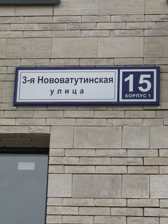 2-к кв. Москва Десеновское поселение, ул. 3-я Нововатутинская, 15к1 ... - Фото 0