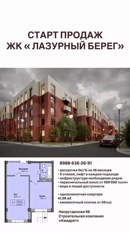 1-к. квартира, 42 м, 4/5 эт. - Фото 0