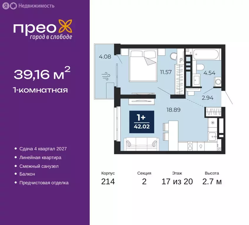 1-комнатная квартира: Тюмень, Заполярная улица, 12 (39.16 м) - Фото 1