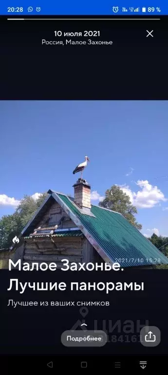 Дом в Псковская область, Плюсский муниципальный округ, д. Малое ... - Фото 1