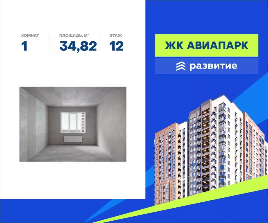 1-к квартира, 34.82 м - Фото 0