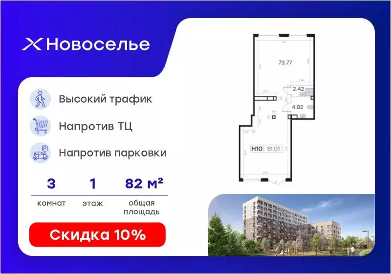 Помещение свободного назначения в Ленинградская область, Новоселье г. ... - Фото 1