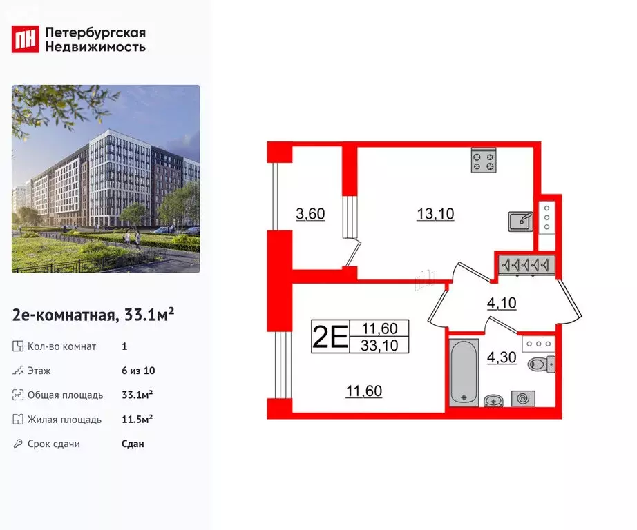 1-комнатная квартира: Санкт-Петербург, Манчестерская улица, 5к1 (33.1 ... - Фото 1