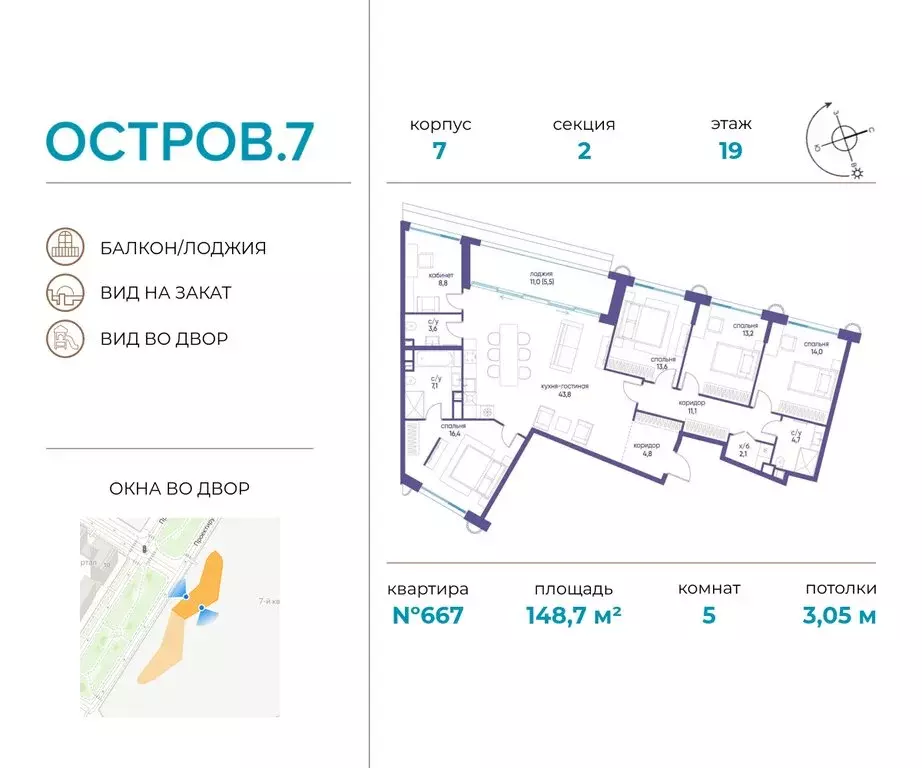 5-комнатная квартира: Москва, жилой комплекс Остров, 7-й квартал ... - Фото 0