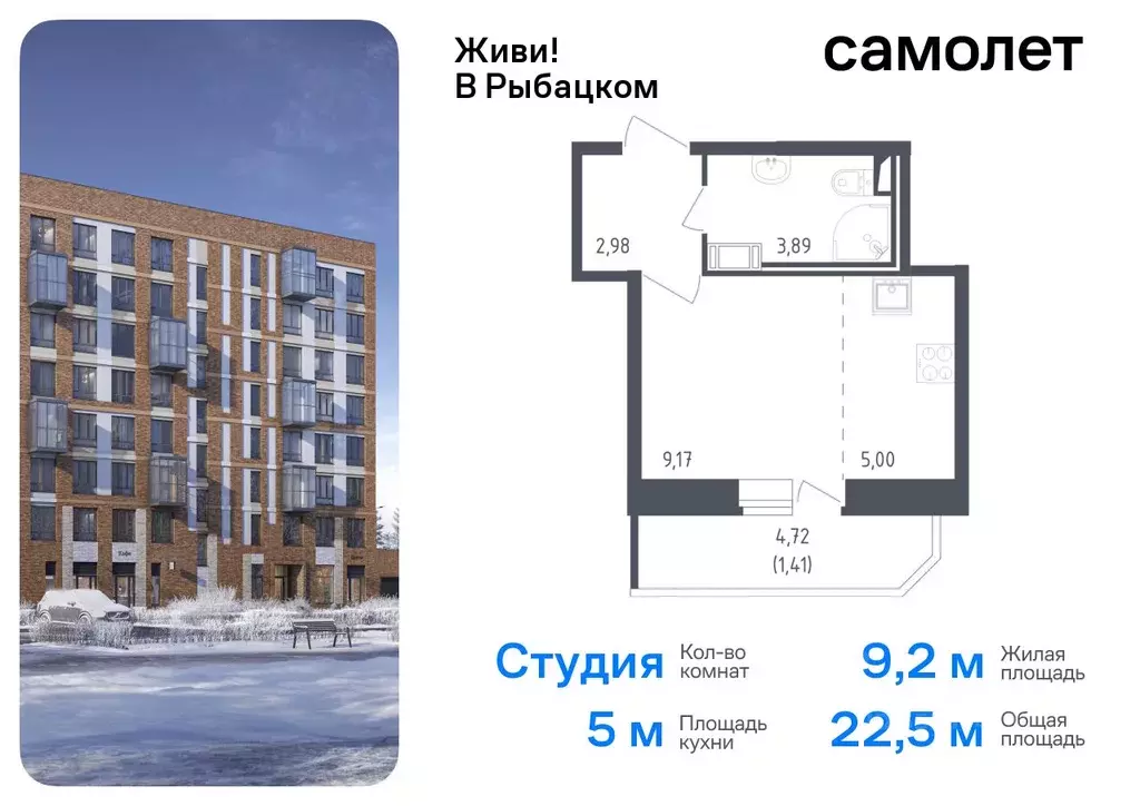 Студия Санкт-Петербург Живи в Рыбацком жилой комплекс, 4 (22.45 м) - Фото 0