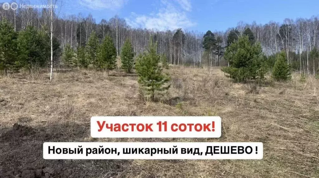 Участок в Златоуст, улица имени Мусы Джалиля (11.28 м) - Фото 0