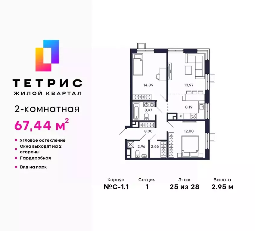 2-к кв. Московская область, Красногорск Павшино мкр, Тетрис жилой ... - Фото 0