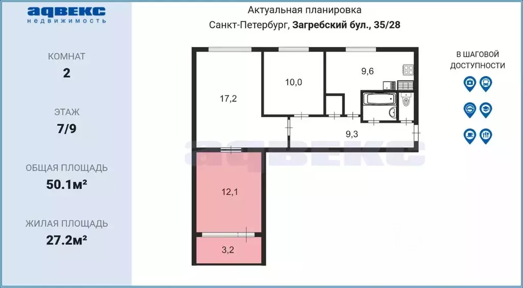 2-к кв. Санкт-Петербург Загребский бул., 35/28 (52.2 м) - Фото 1