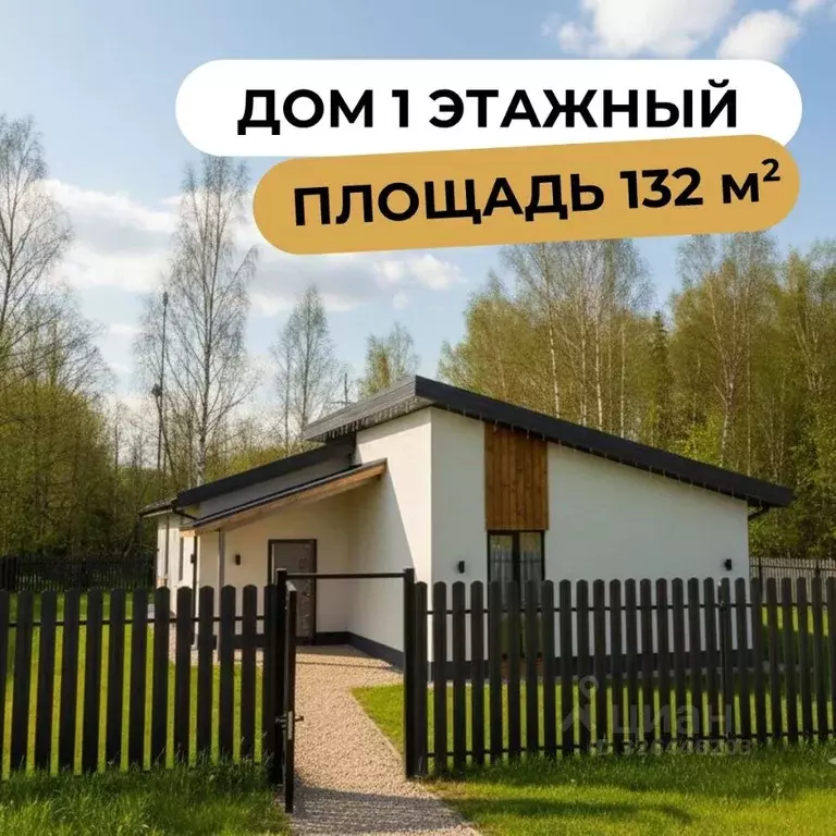 Дом в Ивановская область, Ивановский район, Беляницкое с/пос, д. ... - Фото 1