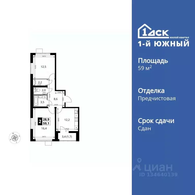 2-к кв. Московская область, Ленинский городской округ, пос. Ленинский ... - Фото 1