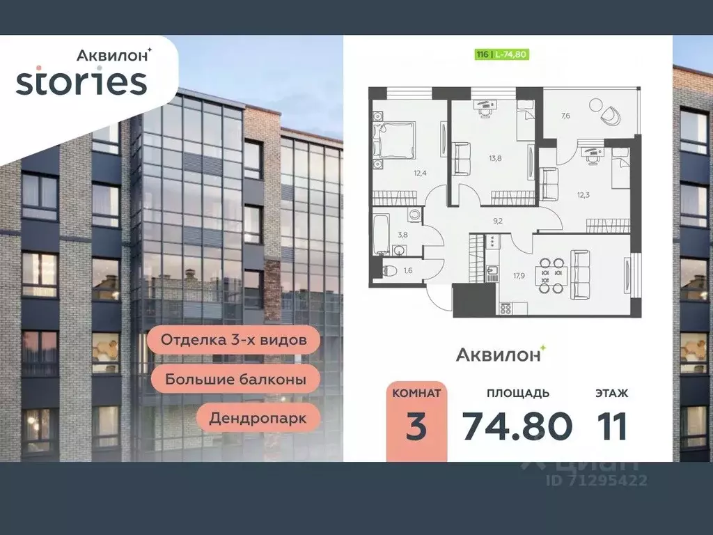 3-к кв. Ленинградская область, Кудрово г. Всеволожский район, ... - Фото 0