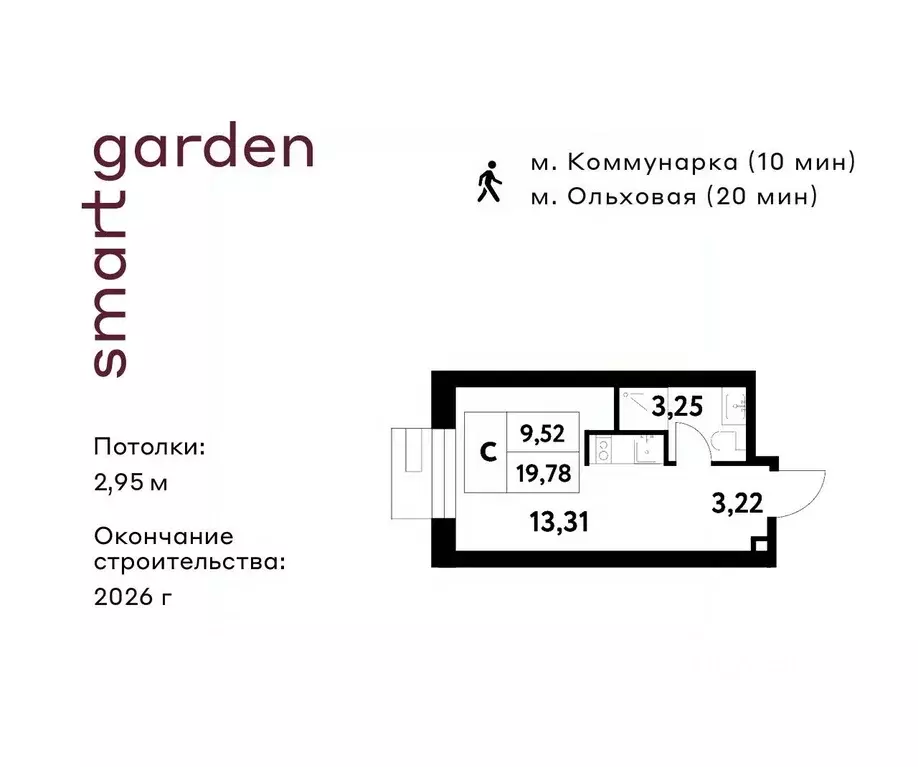 Студия Москва пос. Газопровод, ул. 6-я Лесные Поляны, 1 (19.78 м) - Фото 0