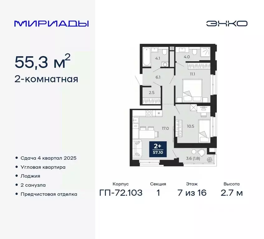 2-к кв. Тюменская область, Тюмень ул. Тимофея Чаркова, 77/1 (57.1 м) - Фото 0