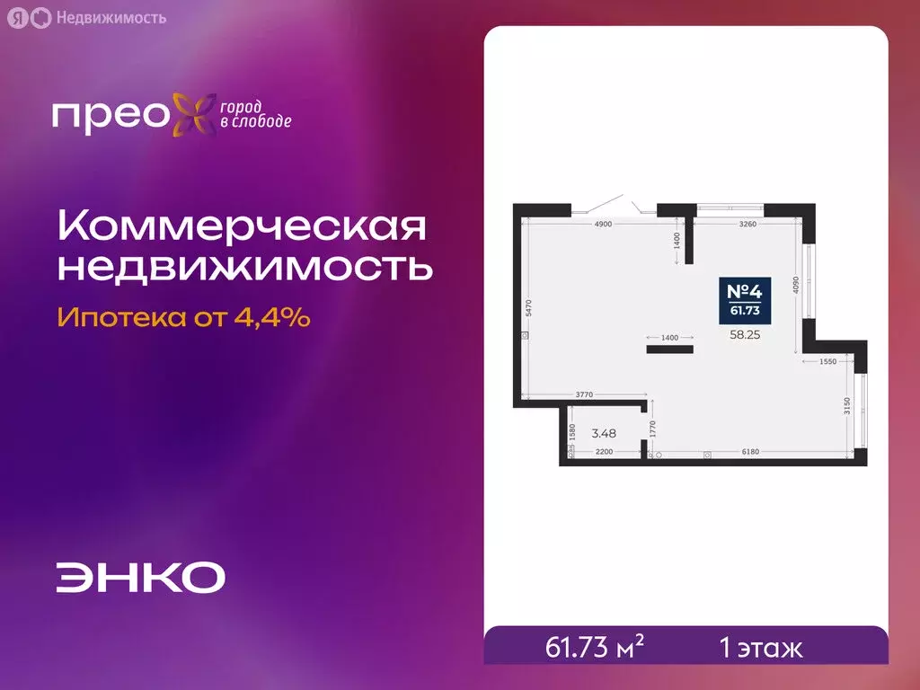 Помещение свободного назначения (61.73 м) - Фото 1