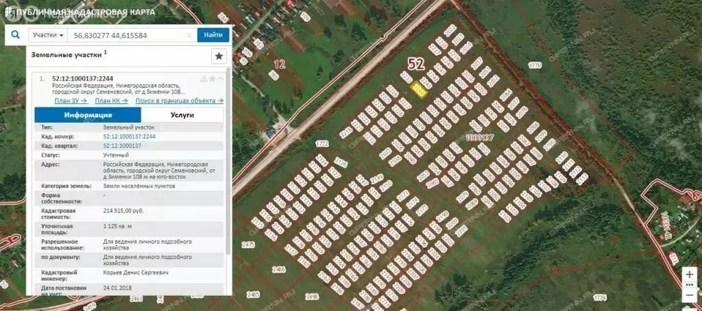 Участок в Нижегородская область, муниципальный округ Семёновский, ... - Фото 2