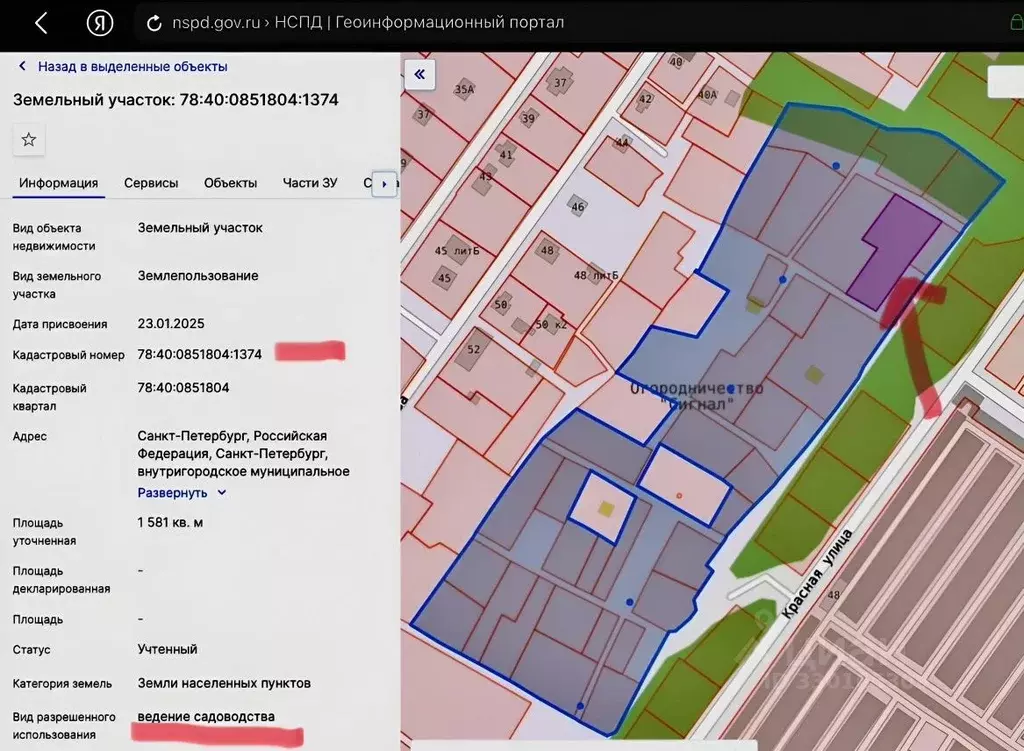 Участок в Санкт-Петербург Сергиево тер.,  (3.0 сот.) - Фото 1
