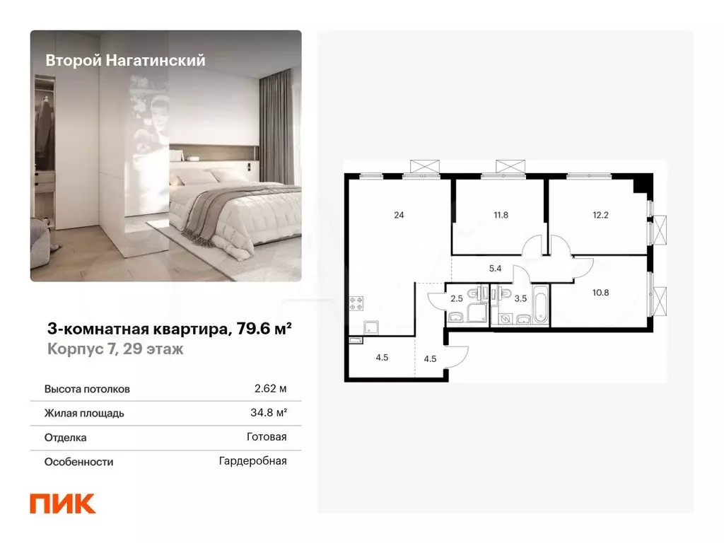 3-к. квартира, 79,6 м, 29/33 эт. - Фото 0