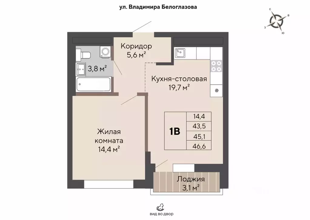 1-к кв. Свердловская область, Екатеринбург Эльмаш жилрайон, Изумрудный ... - Фото 0