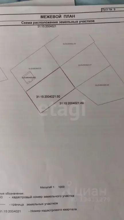 Участок в Белгородская область, Белгородский район, Никольское с/пос, ... - Фото 1
