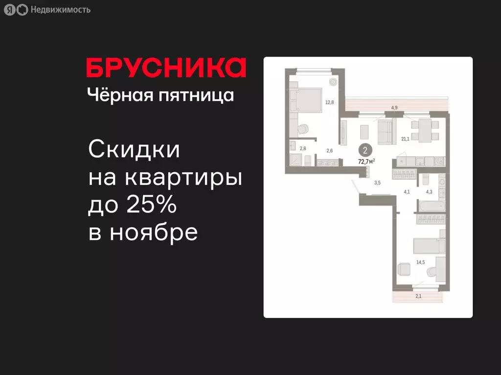 2-комнатная квартира: Новосибирск, квартал Лебедевский, 1/3 (72.7 м) - Фото 1