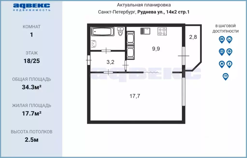 1-к кв. Санкт-Петербург ул. Руднева, 14к2 (34.3 м) - Фото 0