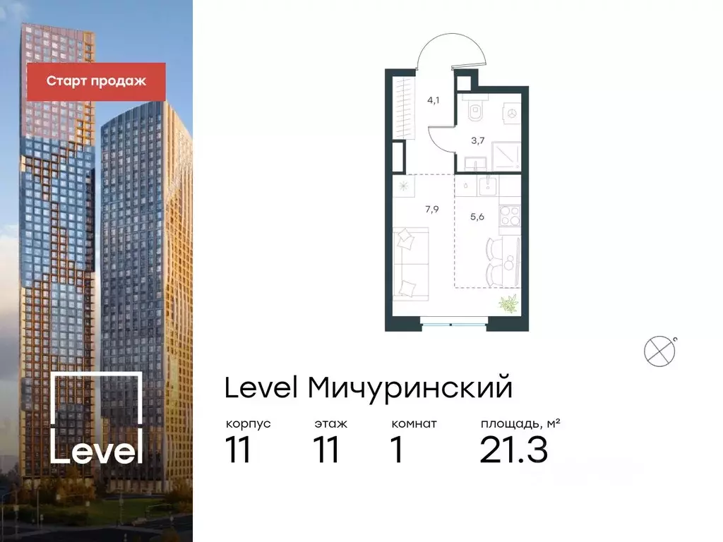 Студия Москва Левел Мичуринский жилой комплекс, к12 (21.3 м) - Фото 0