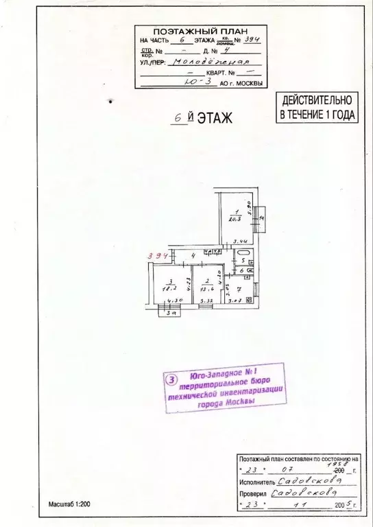 3-к кв. Москва Молодежная ул., 4 (79.5 м) - Фото 2