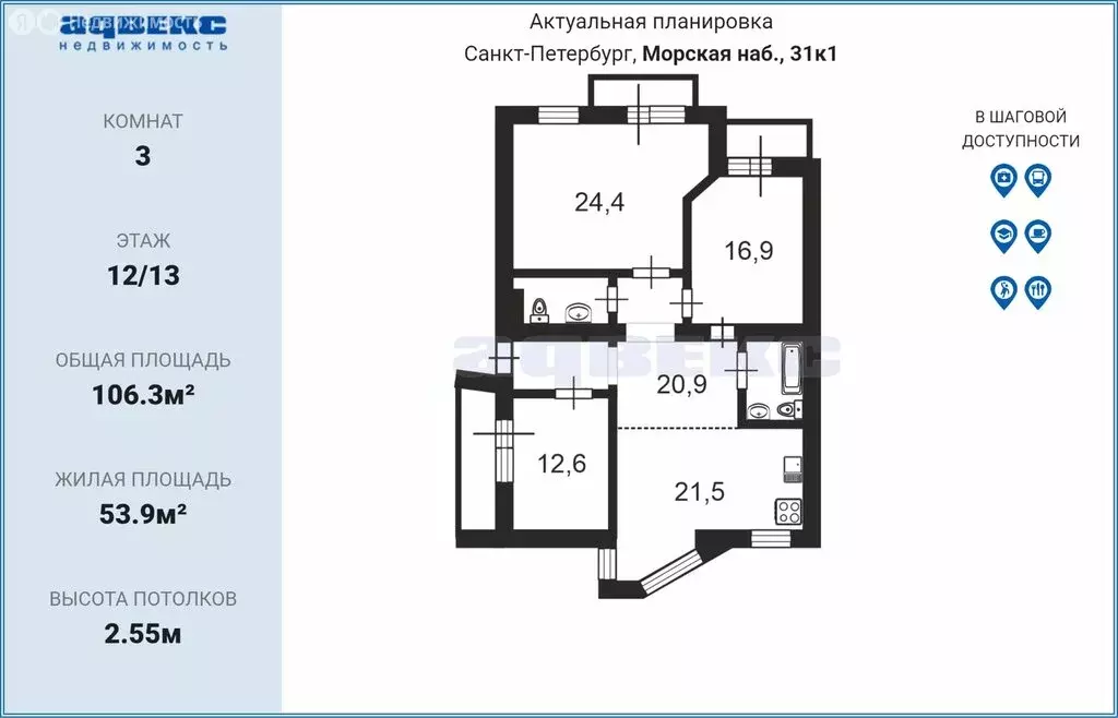 3-комнатная квартира: Санкт-Петербург, Морская набережная, 31к1 (106.3 ... - Фото 2