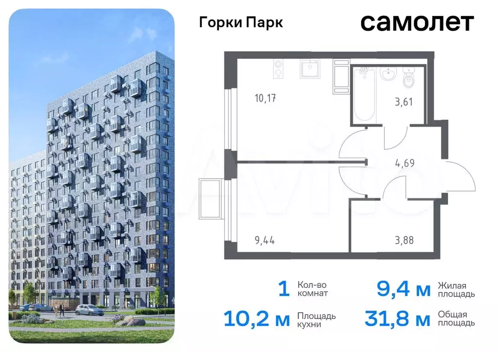 1-к. квартира, 31,8 м, 12/17 эт. - Фото 0