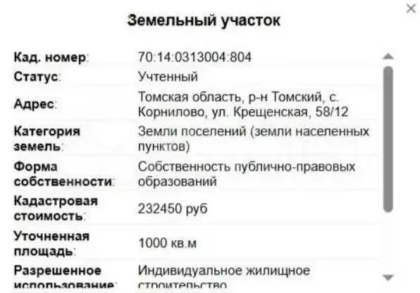 Участок в село Корнилово, жилой массив Барсучья гора, Крещенская улица ... - Фото 2