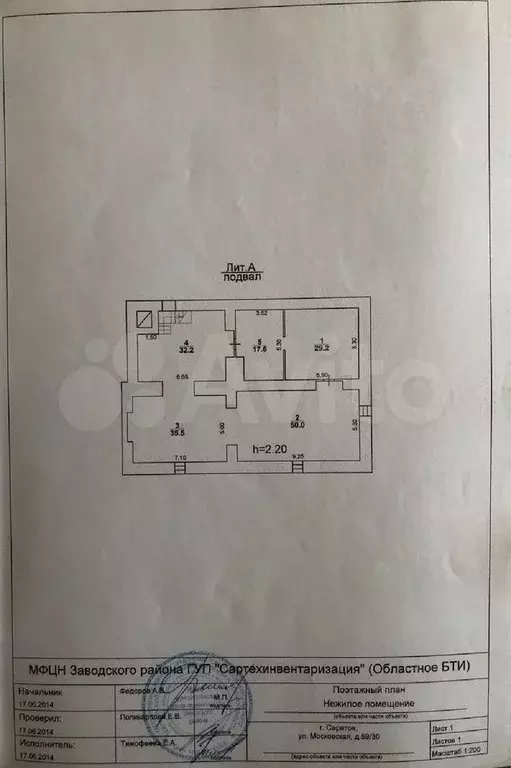 Продам помещение свободного назначения, 165.4 м - Фото 0