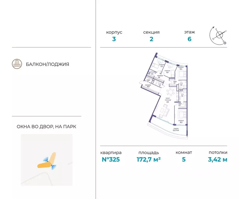 5-к кв. Москва ул. Нижние Мневники (172.7 м) - Фото 0